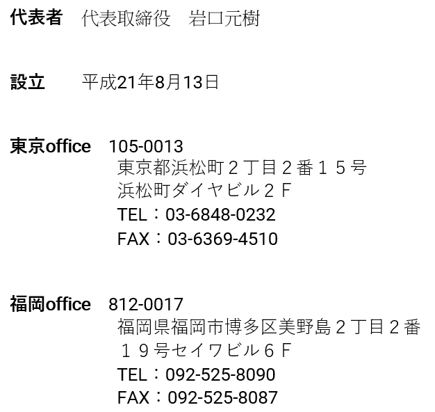 RMBInvestment 人と企業をつなぎ、未来創造を支援